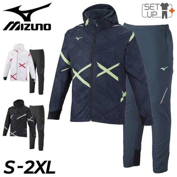 MIZUNO（ミズノ） ウィンドブレーカー 上下セット メンズ レディース