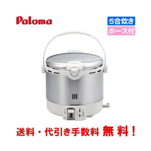 ガス炊飯器 5合炊き」の人気商品一覧 | 安い商品を通販サイトから探す