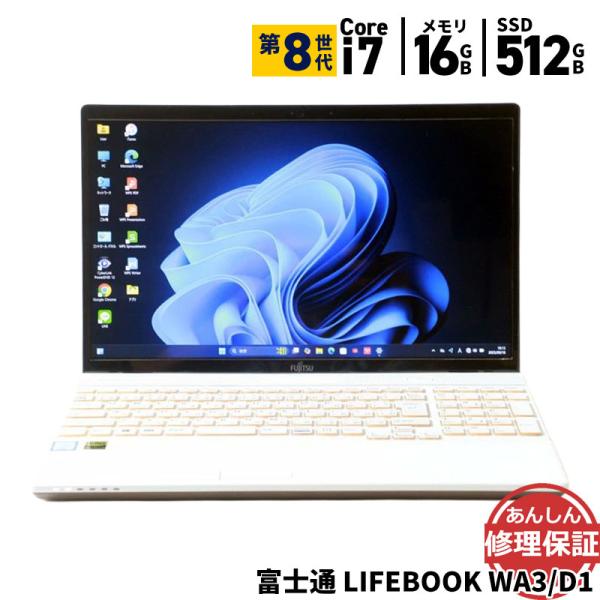 FMV ノートパソコン 富士通 LIFEBOOK WA3/D1 FMVWD1A37W Core i7 8565U