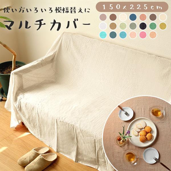 BACKYARD FAMILY（バックヤードファミリー） マルチカバー 長方形 好評