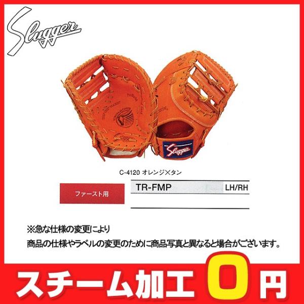 久保田スラッガー（KUBOTA SLUGGER） トレーニング用 ファーストミット