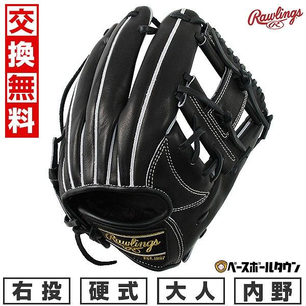 Rawlings（ローリングス） 交換無料 野球 グローブ 硬式 HOH RISING