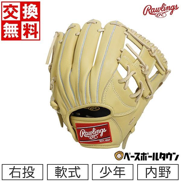 HOH 野球 グローブ 少年軟式 ローリングス ユース PRO EXCEL ELITE 内