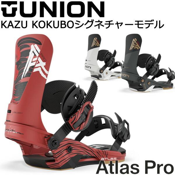 UNION BINDING 24-25 UNION/ユニオン ATLAS PRO アトラスプロ メンズ