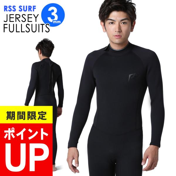 RSS SURF 【3/5はP5倍】RSS SURF ウェットスーツ フルスーツ バック