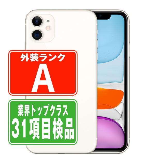 iPhone 11 iPhone11 64GB ホワイト SIMフリー 中古 本体 美品 スマホ 7