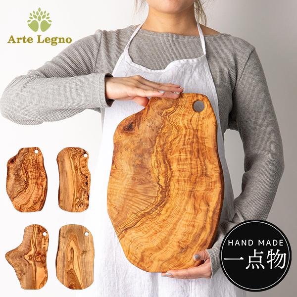 Arte Legno 【並行輸入品】 訳アリ アルテレニョ カッティングボード