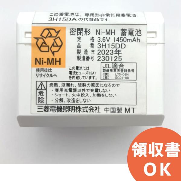 三菱（MITSUBISHI） 3H15DD (3H15DA 後継品) 三菱電機製(3H-15DD) 3.6