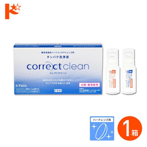 シード（SEED） コレクトクリーン 6ペア 1箱 ※専用ケース別売り 酸素