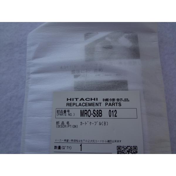 ☆在庫有 日立 純正 電子レンジ MRO-S8X MRO-S8Y用ケーブル(カード