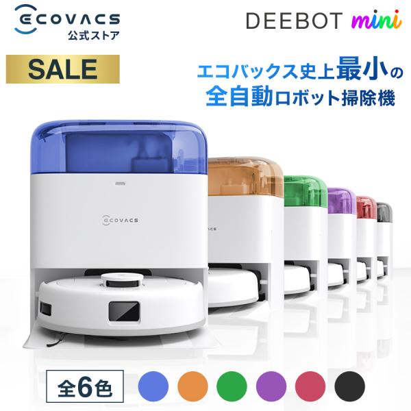 ECOVACS（エコバックス） 【クーポン利用で39,800円】ロボット掃除機