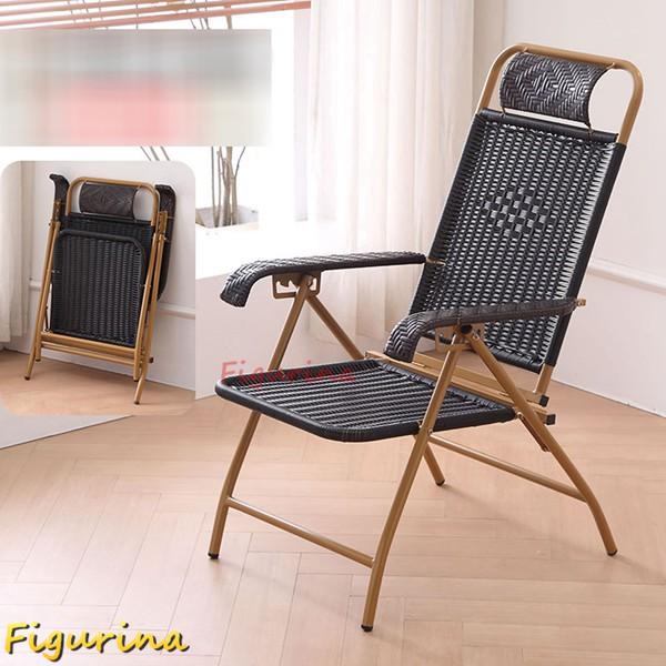 ラタンチェア リクライニングチェア 折りたたみ 折りたたみベッド