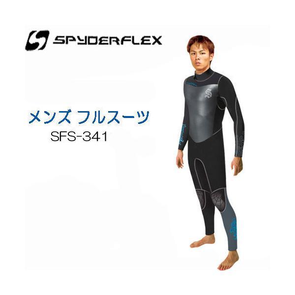 ウェットスーツ スパイダーフレックス」の人気商品一覧 | 安い商品を