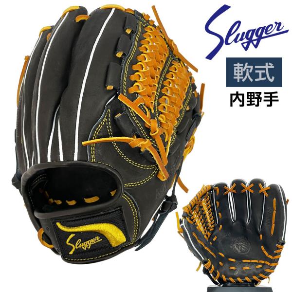 久保田スラッガー（KUBOTA SLUGGER） 軟式 グローブ 内野 オール