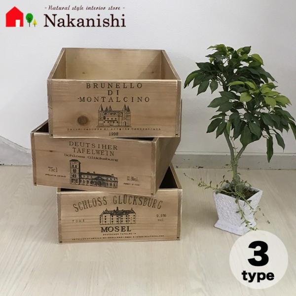 ワイン木箱アンティーク 1507】日本製・アンティーク風 木箱・木製