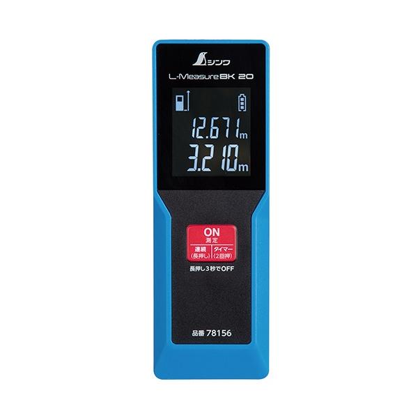 シンワ レーザー距離計 L-MeasureBK 20 大型液晶 78156 測定範囲0.3