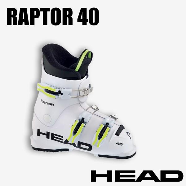 HEAD（ヘッド） ジュニア スキーブーツ ラプター40 RAPTOR : カスカワ