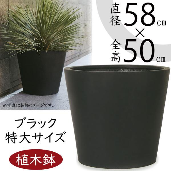 植木鉢 おしゃれ プランター 大型 観葉植物 人気 おすすめ 特大 大きい