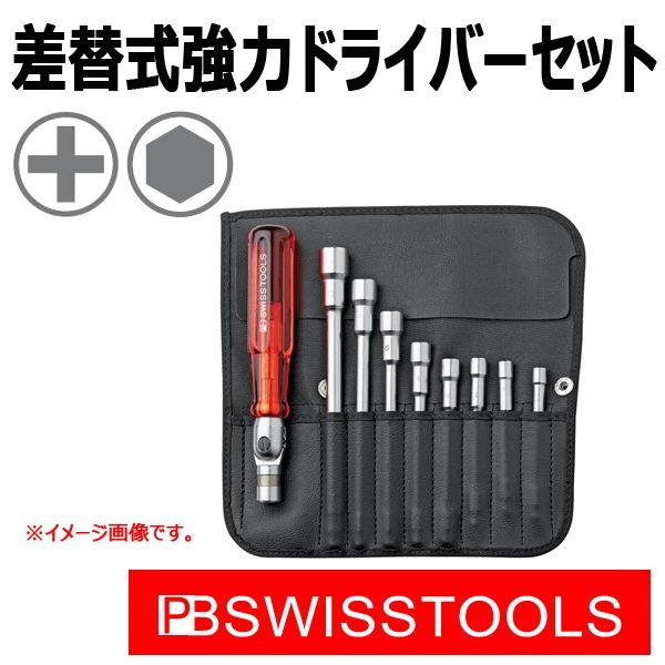 PB スイスツールズ 差替式強力ドライバーセット 227 : 原工具 ヤフー