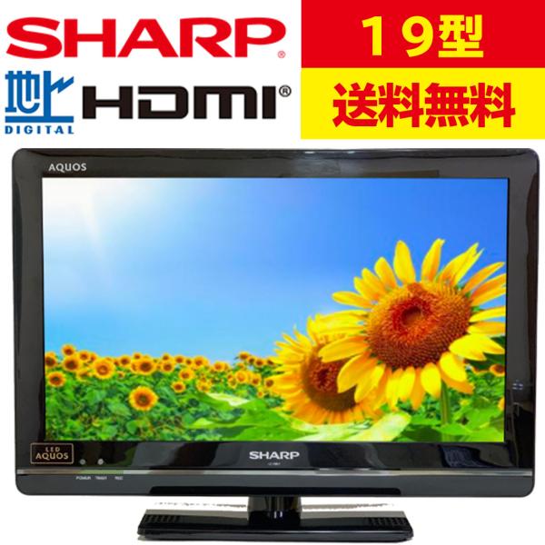 AQUOS 中古 【SHARP】シャープ19型AQUOS アクオス 液晶カラーテレビLC