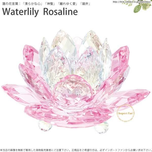 SWAROVSKI（スワロフスキー） スイレン キャンドルホルダー ロザリン