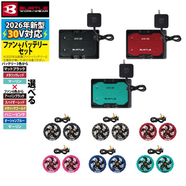 BURTLE（バートル） (予約第2弾)バートル 2026春夏新作 エアークラフト