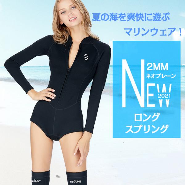 ロングスプリング ウェットスーツ レディース ネオプレーン 前開き