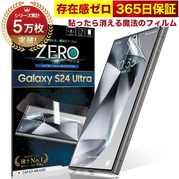 GALAXY S24 Ultra 1TB ピタカケース ガラスフィルム付き Galaxy S24