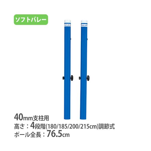 TOEI LIGHT（トーエイライト） 補助ポール 2本1組 40mm支柱用 マルチ