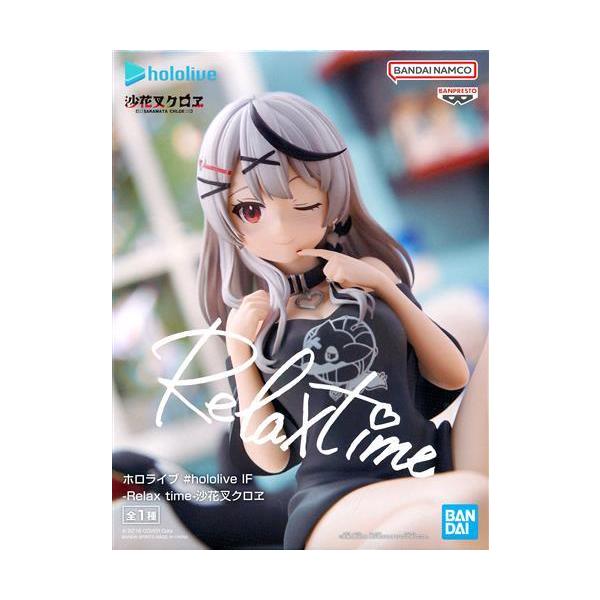 未開封ホロライブ #hololive IF -Relax time-沙花叉クロヱ