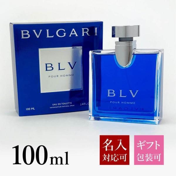 BVLGARI（ブルガリ） 香水 ブルー プールオム 正規品 ブループールオム
