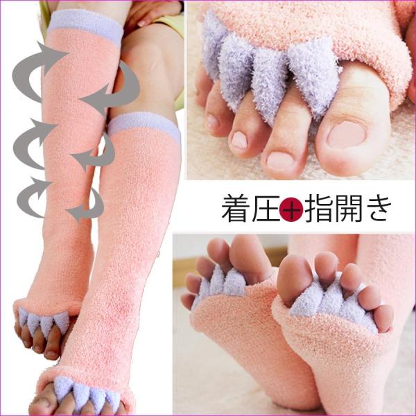 母の日 ギフト ふわもこ素材 足指開き 着圧 ソックス 血行不良からくる