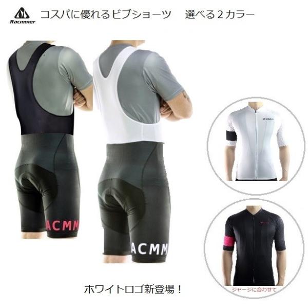サイクルジャージ Racmmerのコスパに優れるビブショーツ レーパン