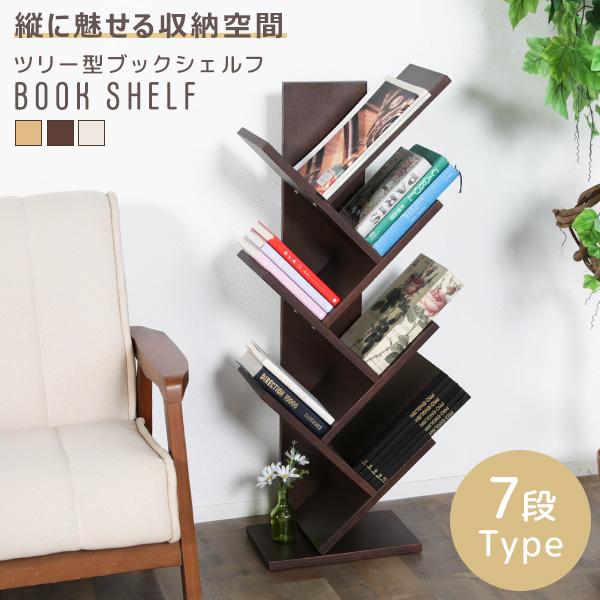 ブックシェルフ 7段 本棚 ブックスタンド ツリー型 高さ97cm 木製 斜め
