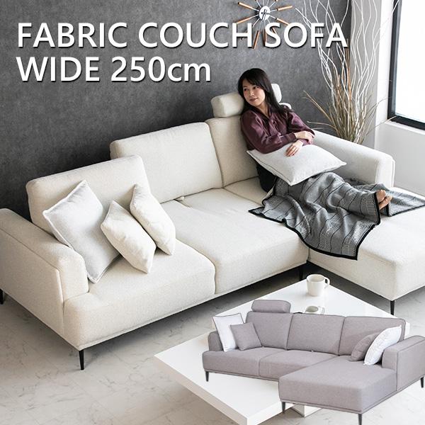 ソファ ソファー ファブリック 3人掛け 座面広い 背もたれ可動式