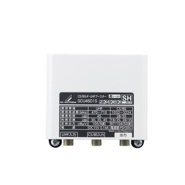 DXアンテナ CS/BS-IF・UHFブースター(35dB/45dB共用形)デュアル