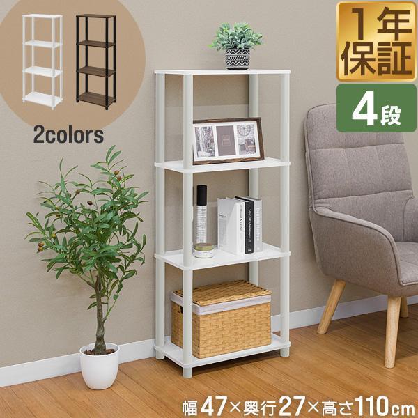 オープンラック 4段 組立て簡単 工具不要 棚 収納 収納棚 ラック