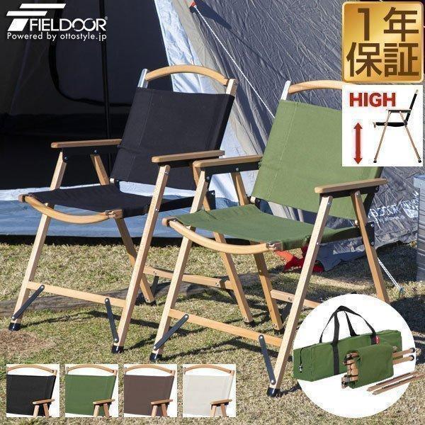 FIELDOOR（フィールドア） アウトドアチェア チェア アウトドア