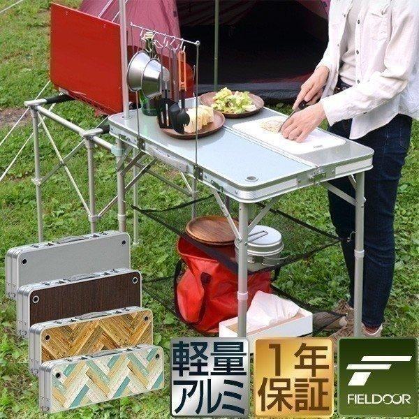 キッチンテーブル アウトドアテーブル 折りたたみ キッチン バーナー