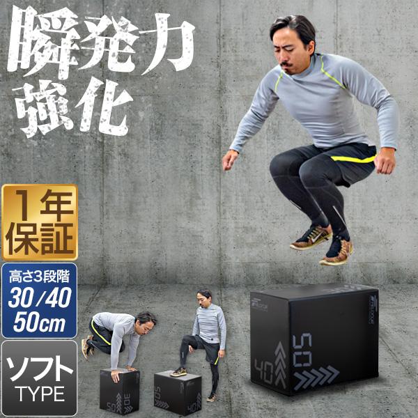 FIELDOOR（フィールドア） プライオボックス 昇降台 30cm×40cm×50cm