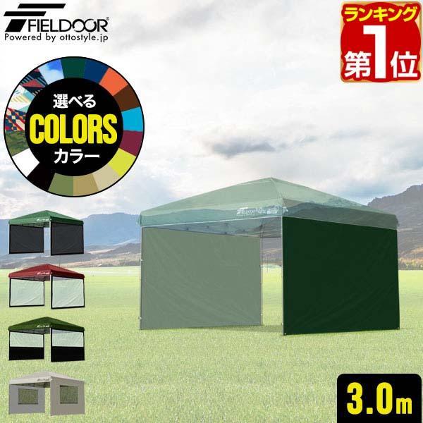 FIELDOOR（フィールドア） ヤフー1位 ワンタッチタープテント用 横幕