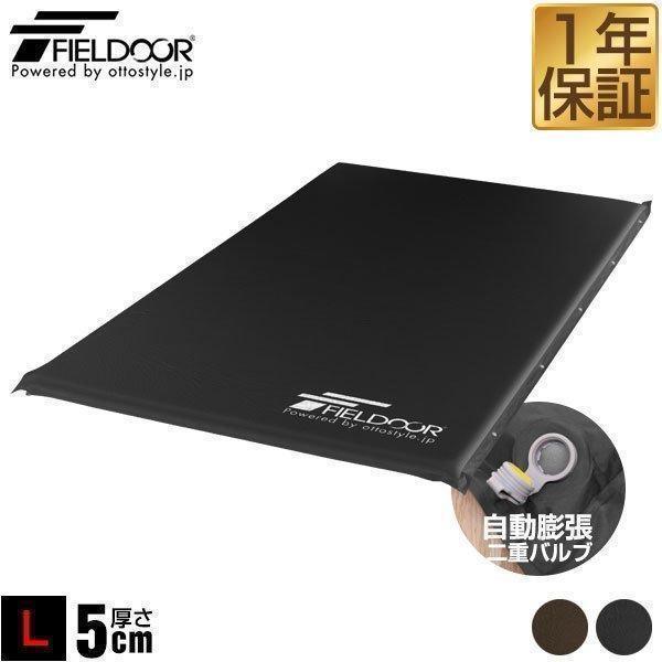 FIELDOOR（フィールドア） 車中泊マット キャンプマット 厚さ 5cm L