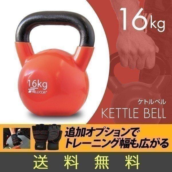 ケトルベル 16kg ダンベル ケトルダンベル トレーニング 器具