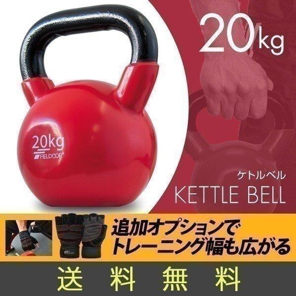 ケトルベル 20kg ダンベル ケトルダンベル トレーニング 器具