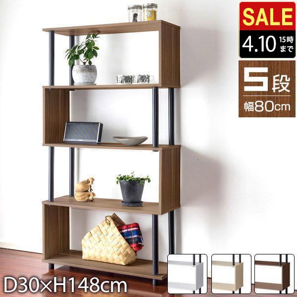 ラック S字 オープンラック 5段 スリム 薄型 おしゃれ 収納棚 シェルフ