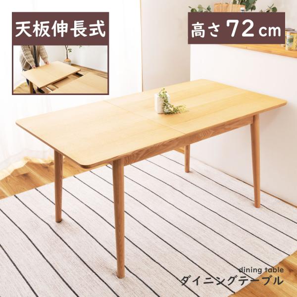 東谷 ダイニングテーブル テーブル 伸縮 カフェテーブル 4人 食卓