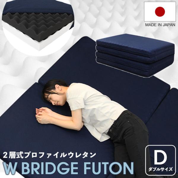 マットレス ダブル 折りたたみ 高反発」の人気商品一覧 | 安い商品を