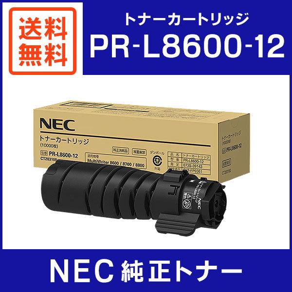 NEC 純正品 PR-L8600-12 トナーカートリッジ : ミタストア - 通販