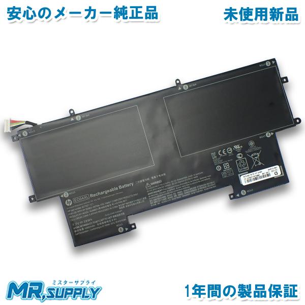 EliteBook HP Folio G1 メーカー純正 交換用内蔵バッテリー 827927-1B1