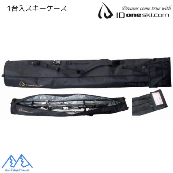 アイディーワン スキーケース シングル ID one SKI CASE スキーバッグ